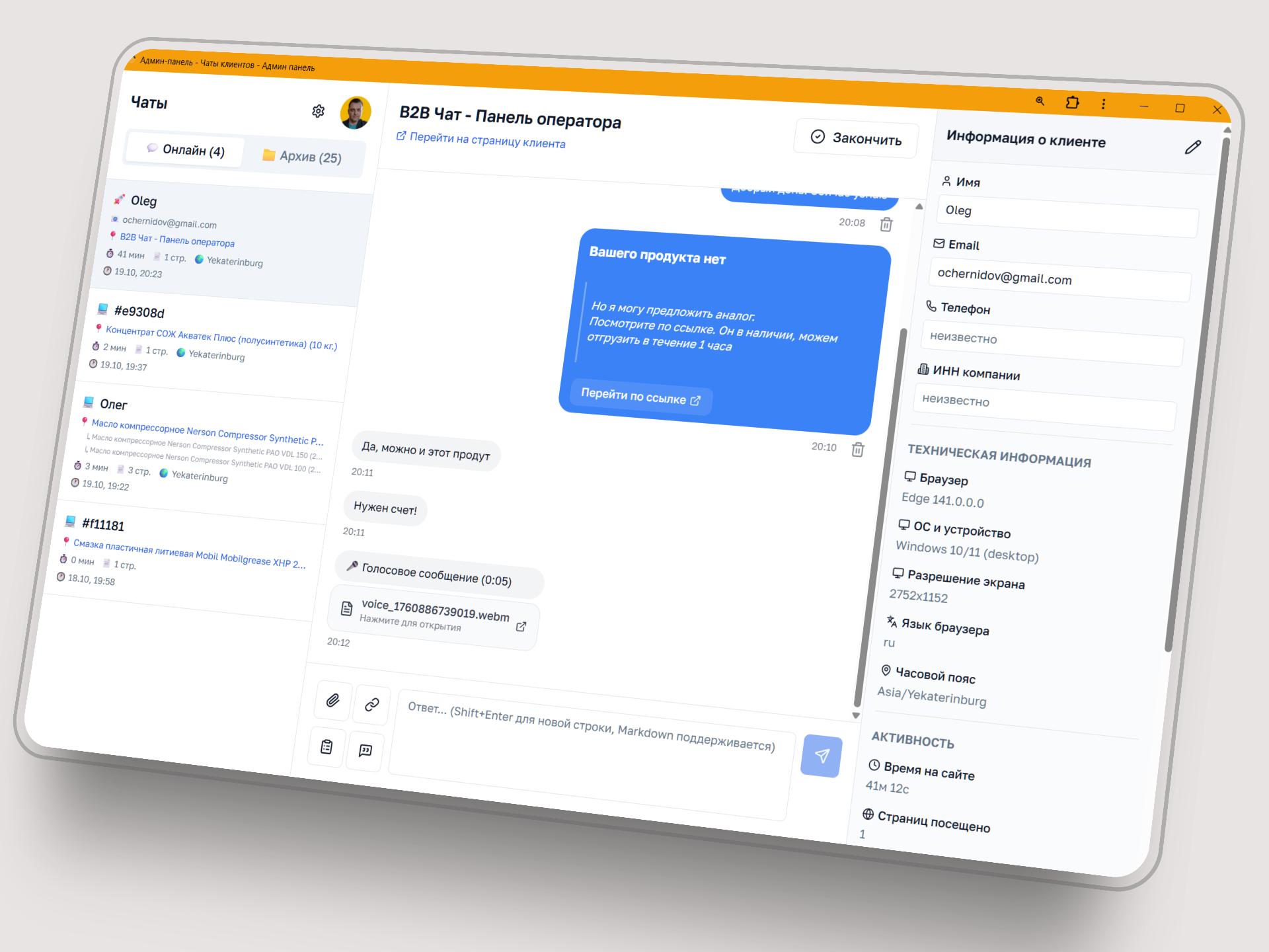 coschat - панель оператора с AI-подсказками и воронкой продаж